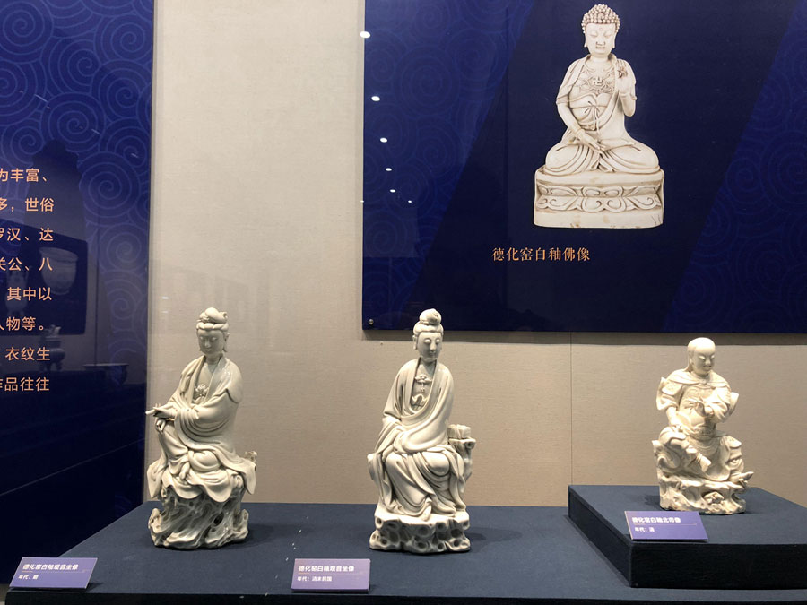 《永遠(yuǎn)的中國(guó)白——廣東省博物館館藏明清德化窯白瓷展》