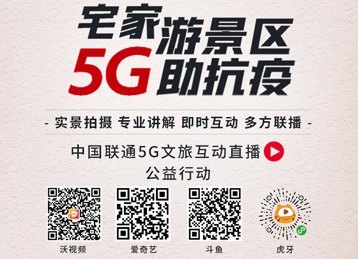 4月8日，5G直播帶您探秘河源恐龍世界