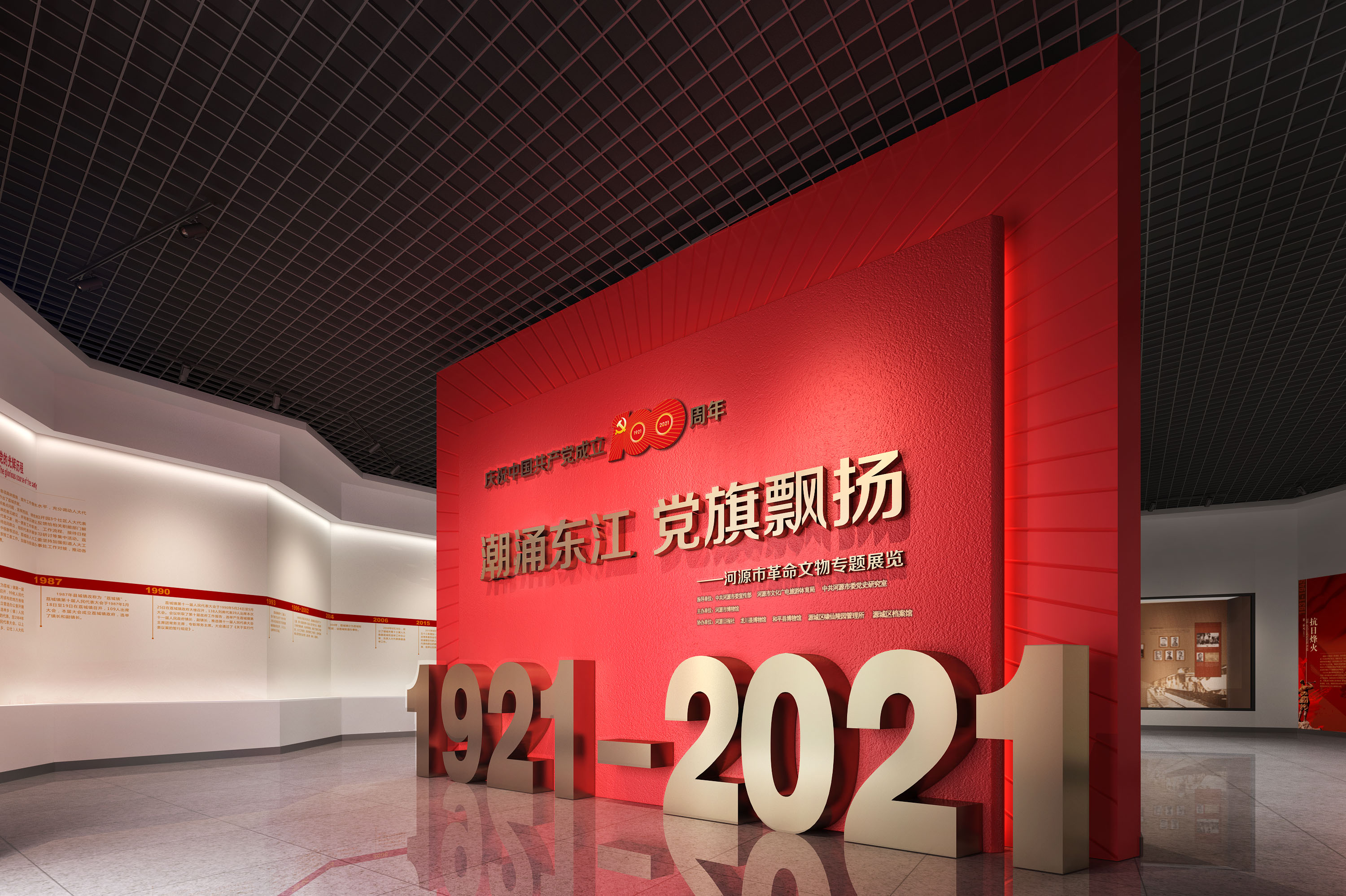 我館展覽入選2021年廣東省弘揚(yáng)社會(huì)主義核心價(jià)值觀主題展覽