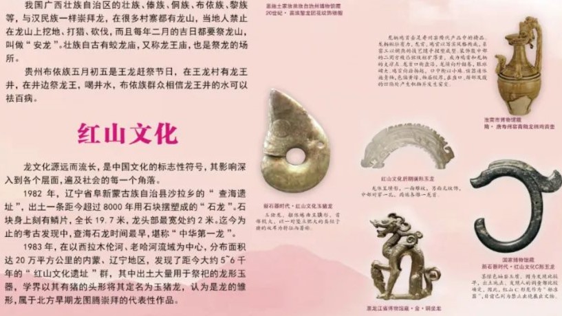 龍年看龍展：《龍起中華——中國龍文化百館聯(lián)展》四