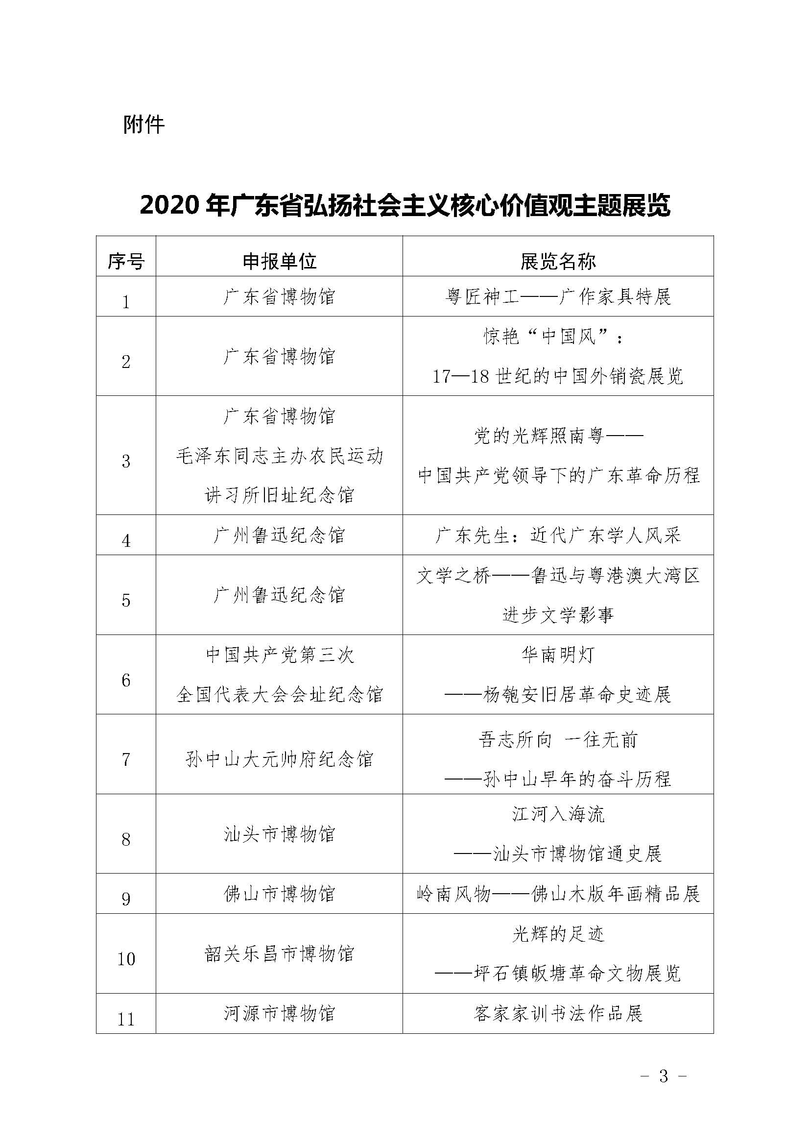 公文正文_頁面_3.jpg